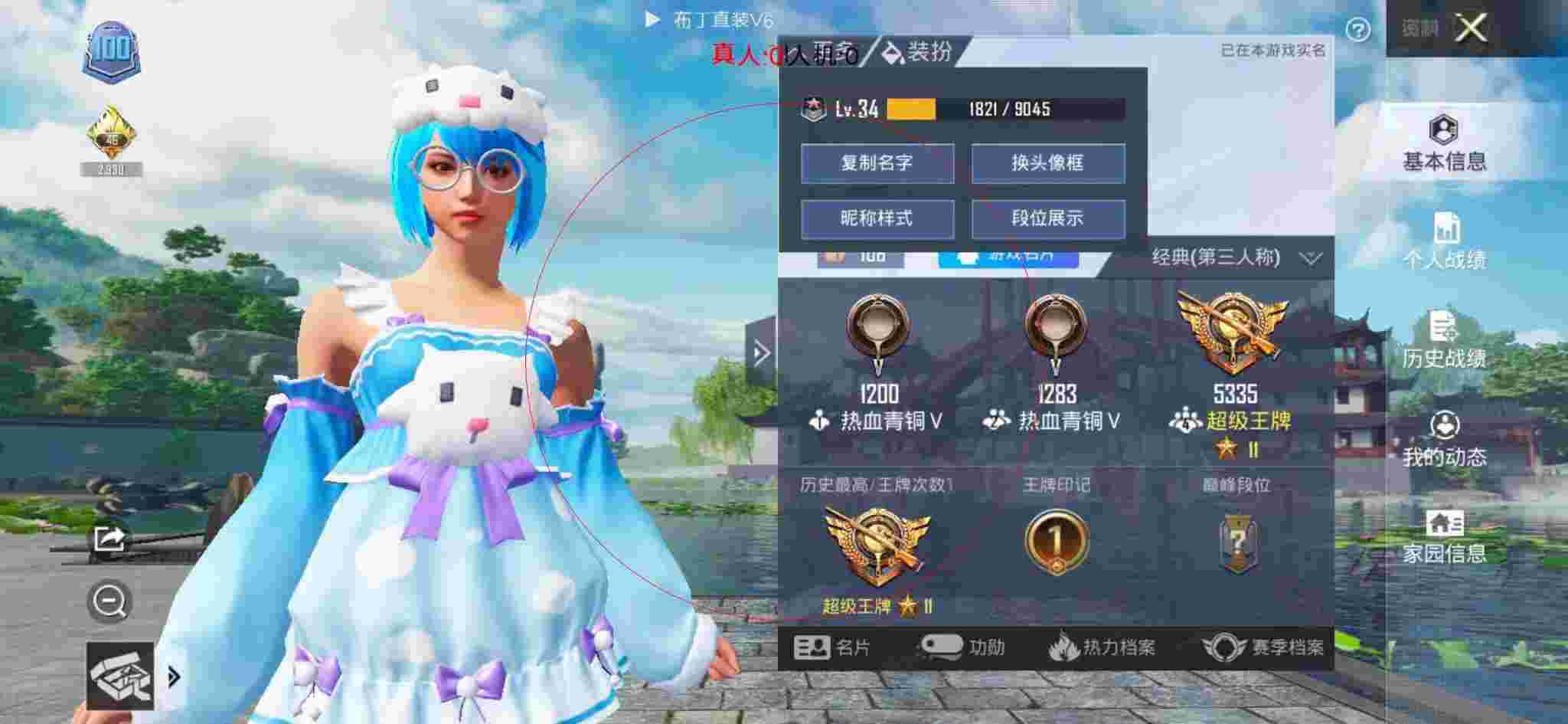 和平精英透视自瞄 - 和平精英免费瞬移辅助辅助预览图